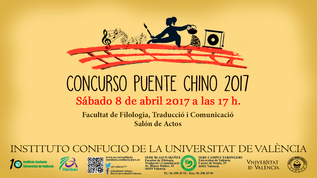 Cartel Concurso Puente Chino 2017