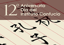 12º Aniversario del Día del Instituto Confucio