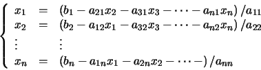 \begin{displaymath}\left\{
\begin{array}{lll}
x_{1} & = & \left( b_{1} - a_{2...
...2n}x_{2} - \cdots -
\right) / a_{nn} \\
\end{array} \right.
\end{displaymath}