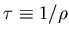 $\tau \equiv 1/\rho$