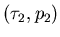 $(\tau_2, p_2)$