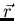 $\vec{r}$