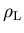 $\rho_{\rm L}$