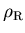 $\rho_{\rm R}$