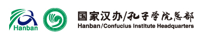 Hanban / Confucius Institute Headquarters