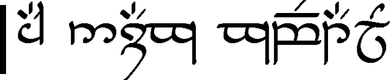 \mpu\quetta{\sindarin\blackspeech ash nazg gembatul}