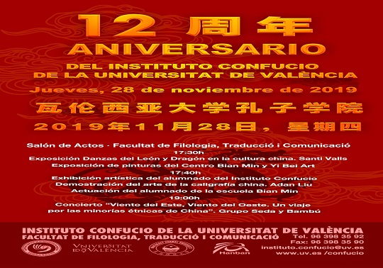 12 Aniversario del Instituto Confucio