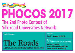 Cartell del concurs PHOCOS 2017