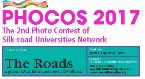 phocos2017