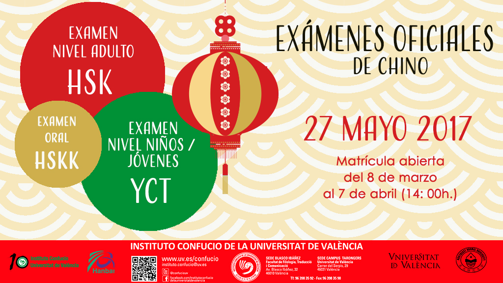 Cartel de los exámenes oficiales de chino 2017