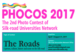 Cartel del concurso PHOCOS 2017