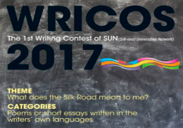 Cartel del concurso WRICOS 2017