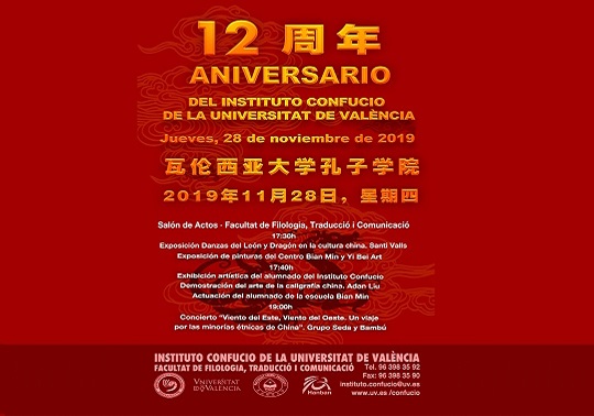 12 Aniversari de l'Institut Confuci
