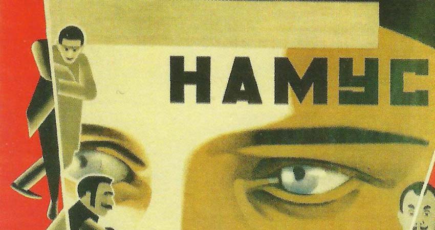 Detalle del cartel, dibujo de personas bailando sobre el fondo de una cara