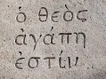 text grec