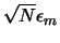 $\sqrt{N}
\epsilon_{m}$